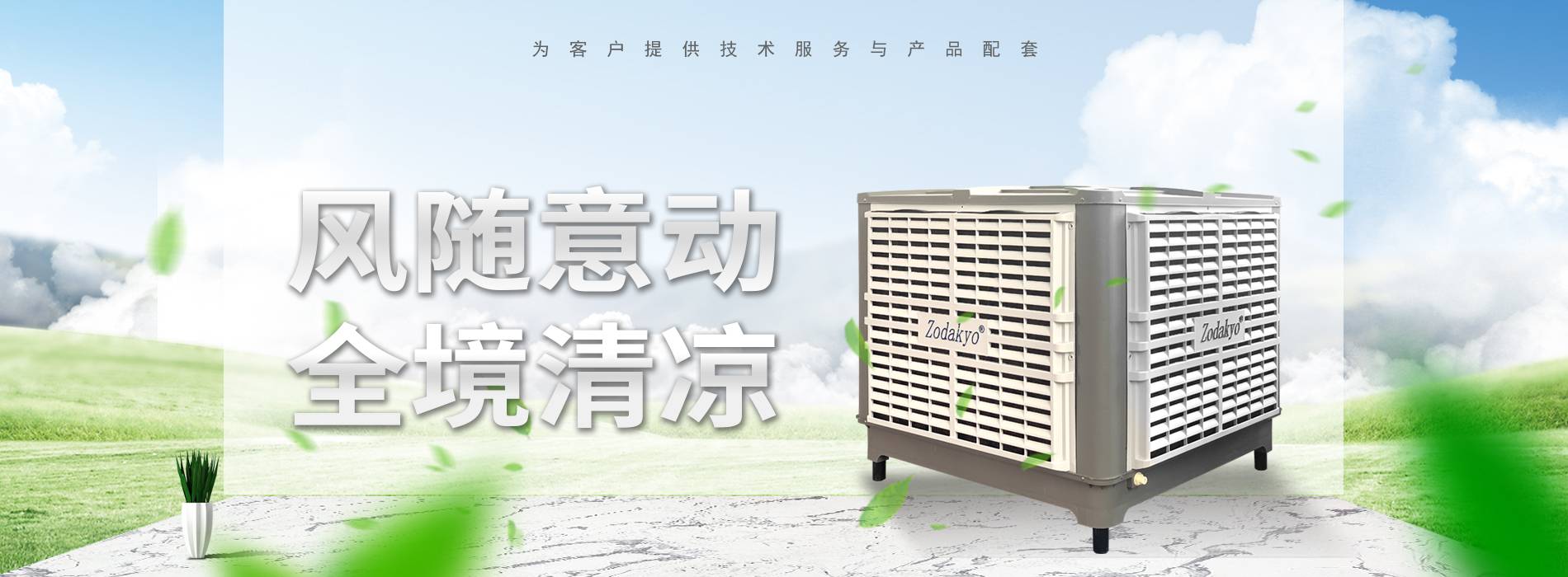厂房通风降温就找蓝奇恩