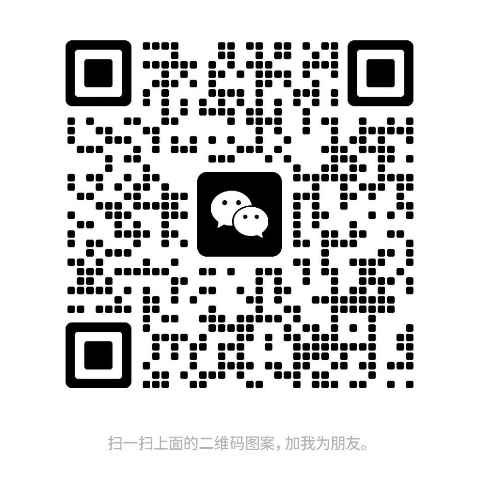 微信二维码
